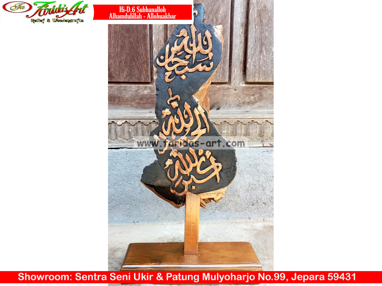 Hiasan Kaligrafi - Subhanalloh